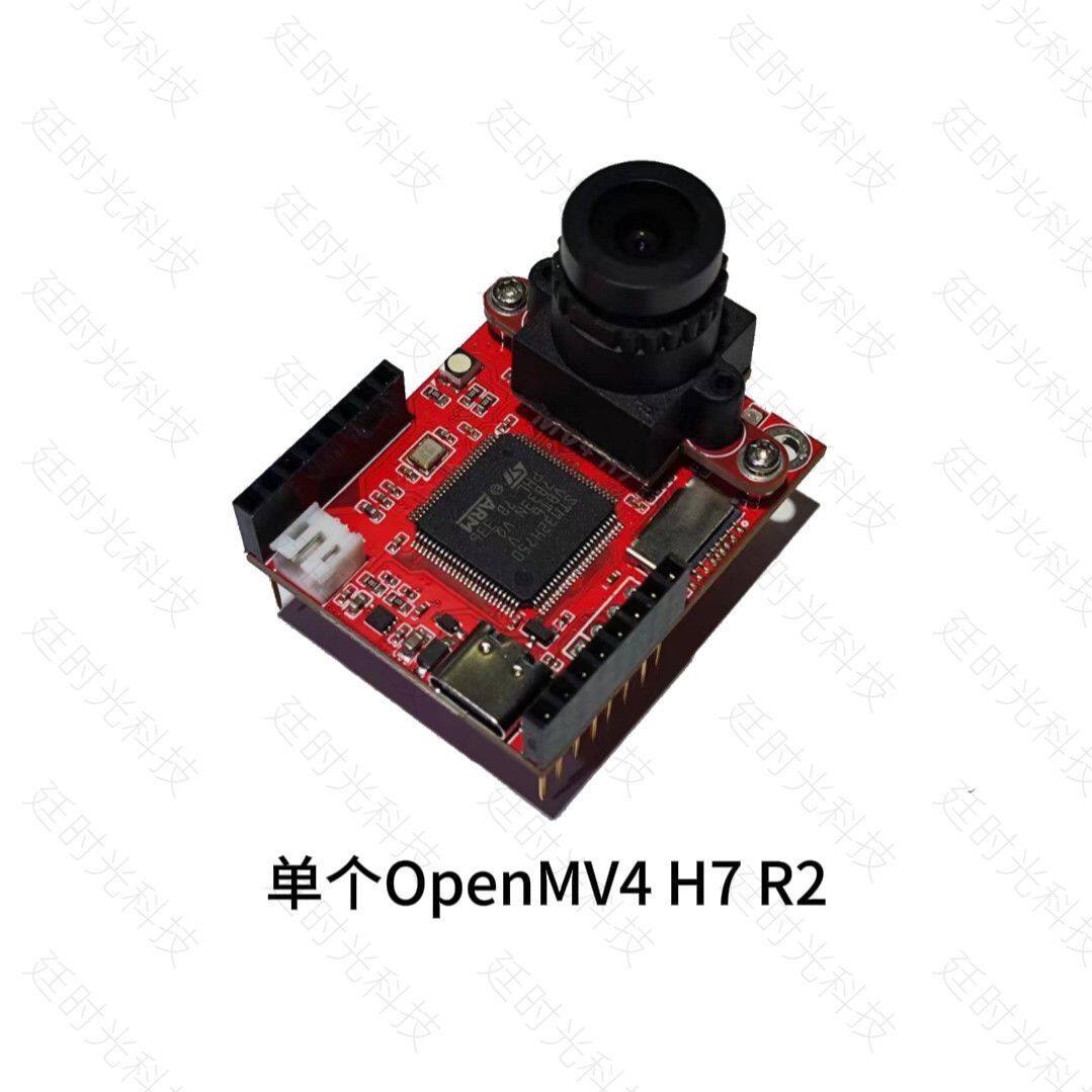 OpenMV4H7R2开发板图像识别颜色数字条码二维码兼容 视觉识别模块