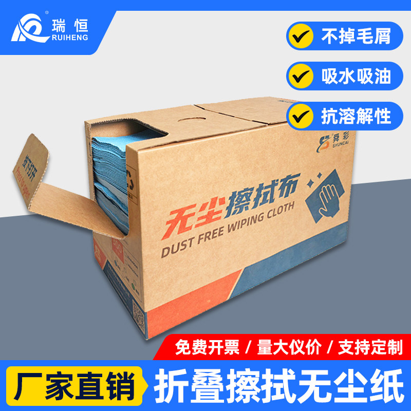 工业折叠擦拭无尘纸不掉毛汽车维修车间实验室吸水吸油清洁擦拭纸