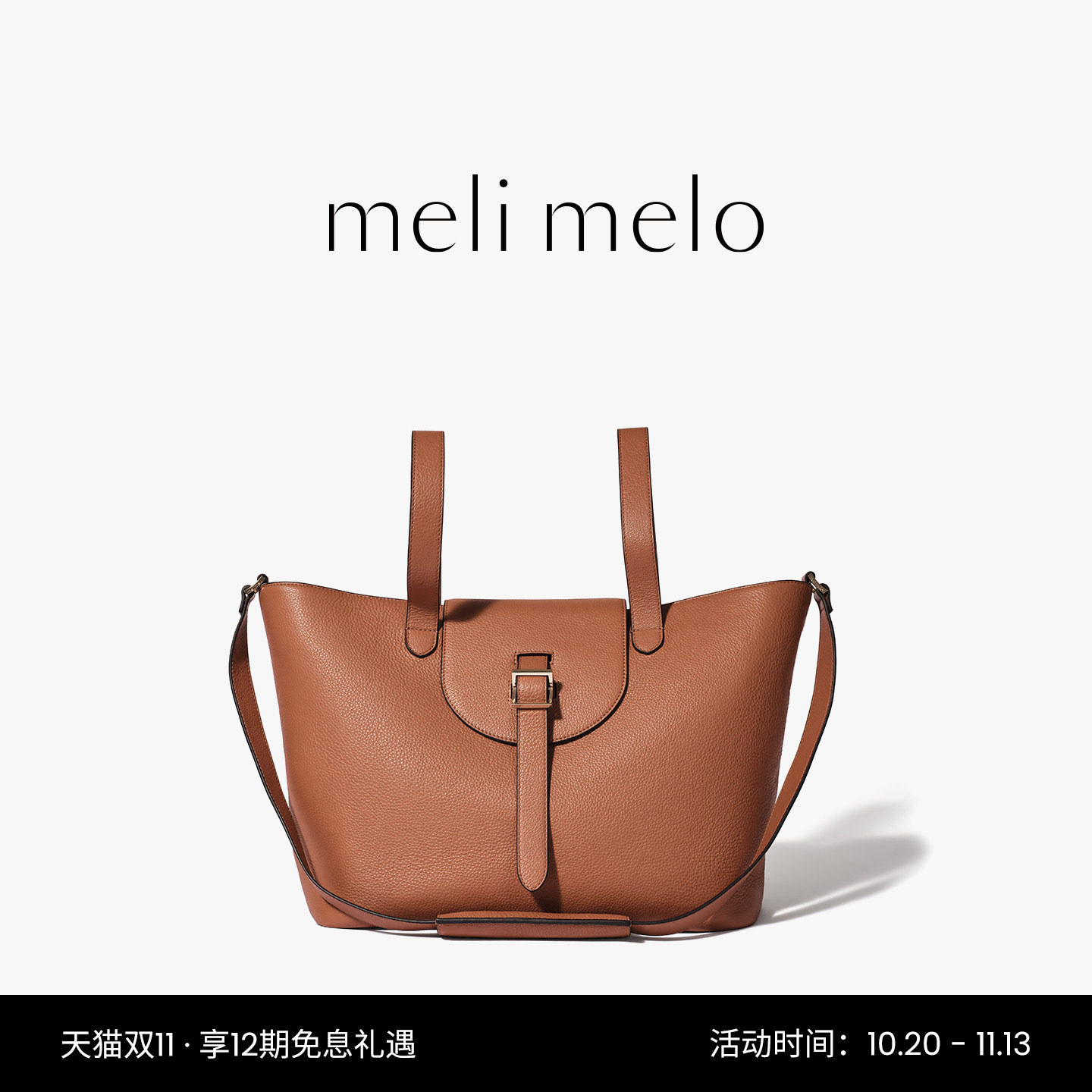 meli melo Thela 大号手袋 牛皮革棕色单肩斜挎手提女士包