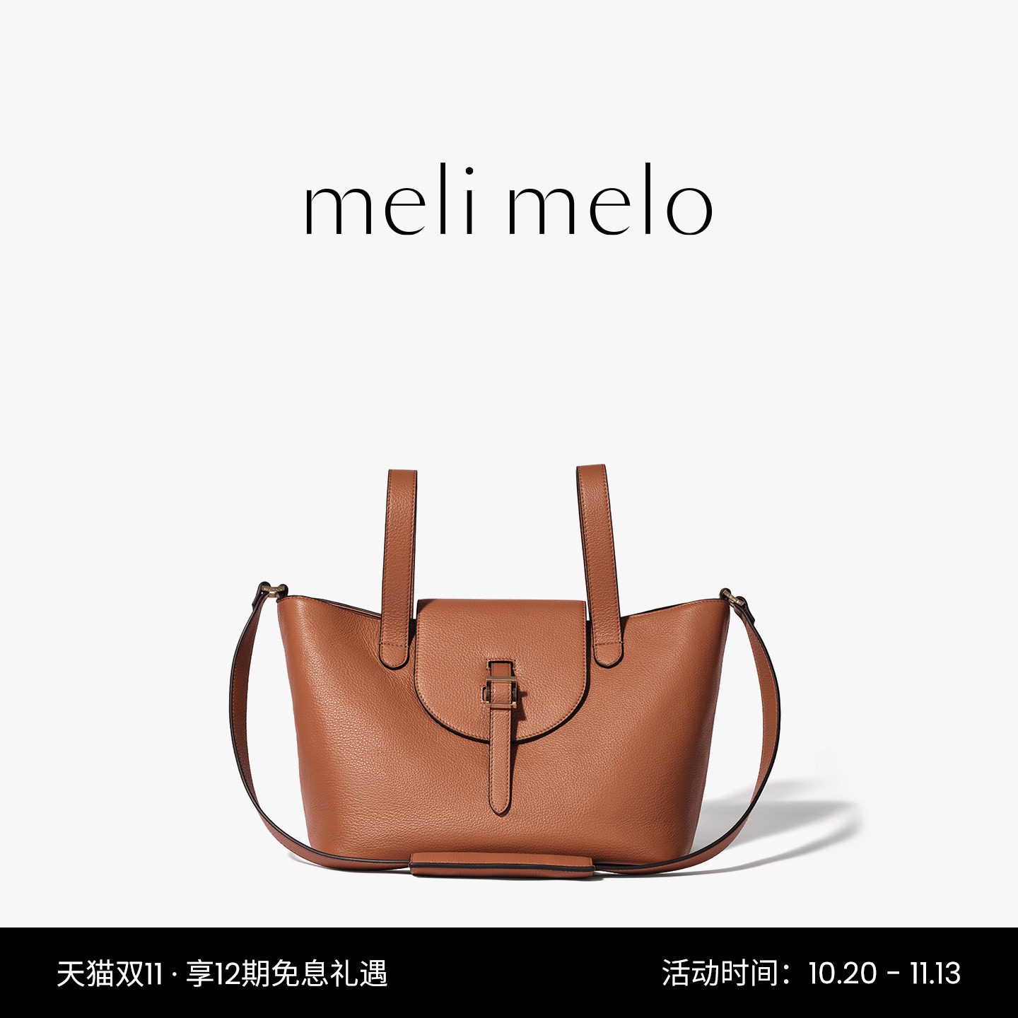 meli melo Thela 中号手袋 牛皮革棕色单肩斜挎手提女士包
