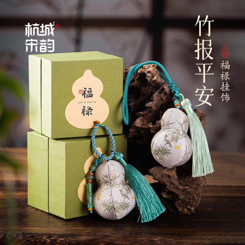 杭城宋韵文创葫芦福禄国风平安竹车挂钥匙扣挂件香囊香包礼物