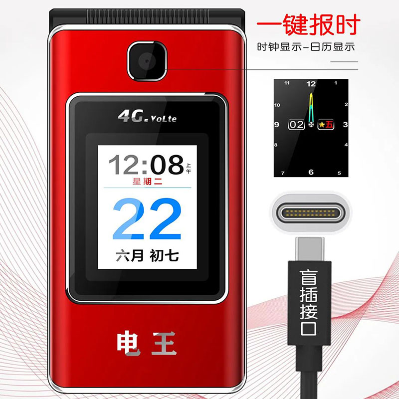 誉国威N901全网通翻盖手机