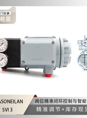 MASONEILAN梅索尼兰SVI 3 阀门定位器搭配上海电建法兰硬密封碟阀