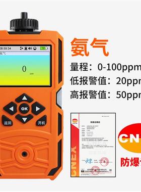 X-1（BX）氨气气体检测仪 NH3氨气浓度测试仪