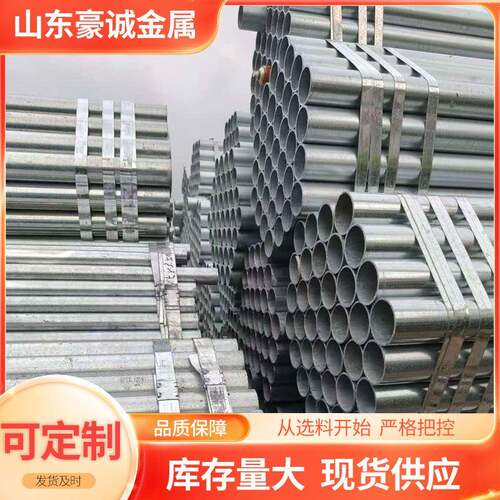 25镀锌管镀锌无缝管热镀锌无缝钢管镀锌工字钢镀锌H型钢