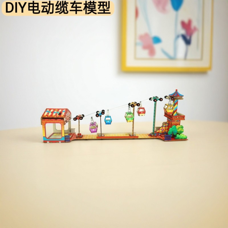 小学生科技小制作男童女童科学教具电动缆车儿童手工组装机械玩具
