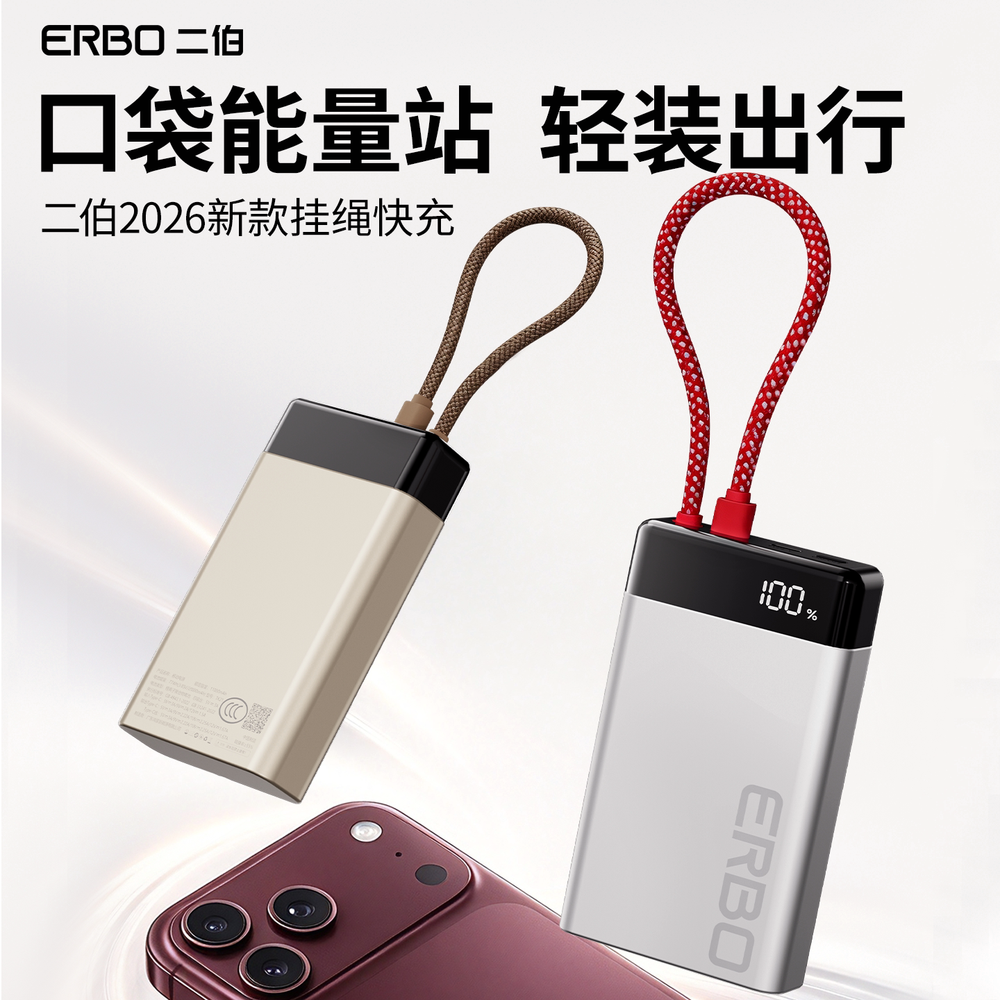 二伯2万毫安新款双向快充充电宝