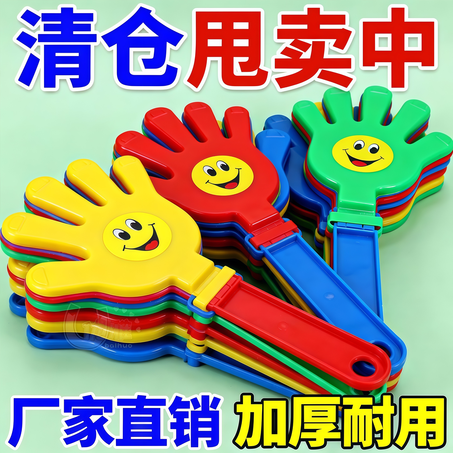 28cm手拍拍手器玩具巴掌地推活动发光手掌塑料笑脸鼓掌拍神器批发