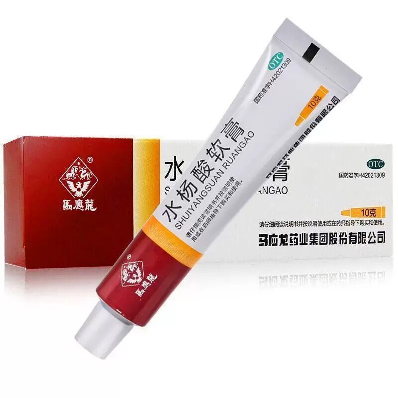 马应龙水杨酸软膏10g头癣足癣去角质增生去鸡皮质肤死皮干裂