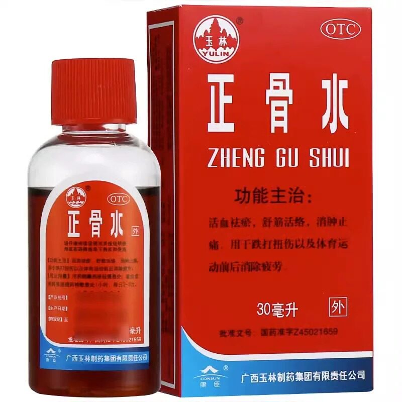 玉林正骨水30ml1瓶/盒活血祛瘀舒筋活络消肿止痛跌打扭伤