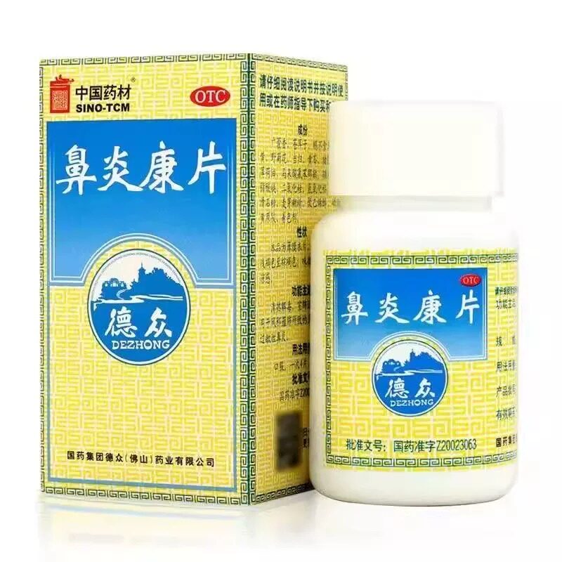 德众 鼻炎康片 150片过敏性鼻炎鼻塞慢性鼻炎喷嚏专用药消肿止痛