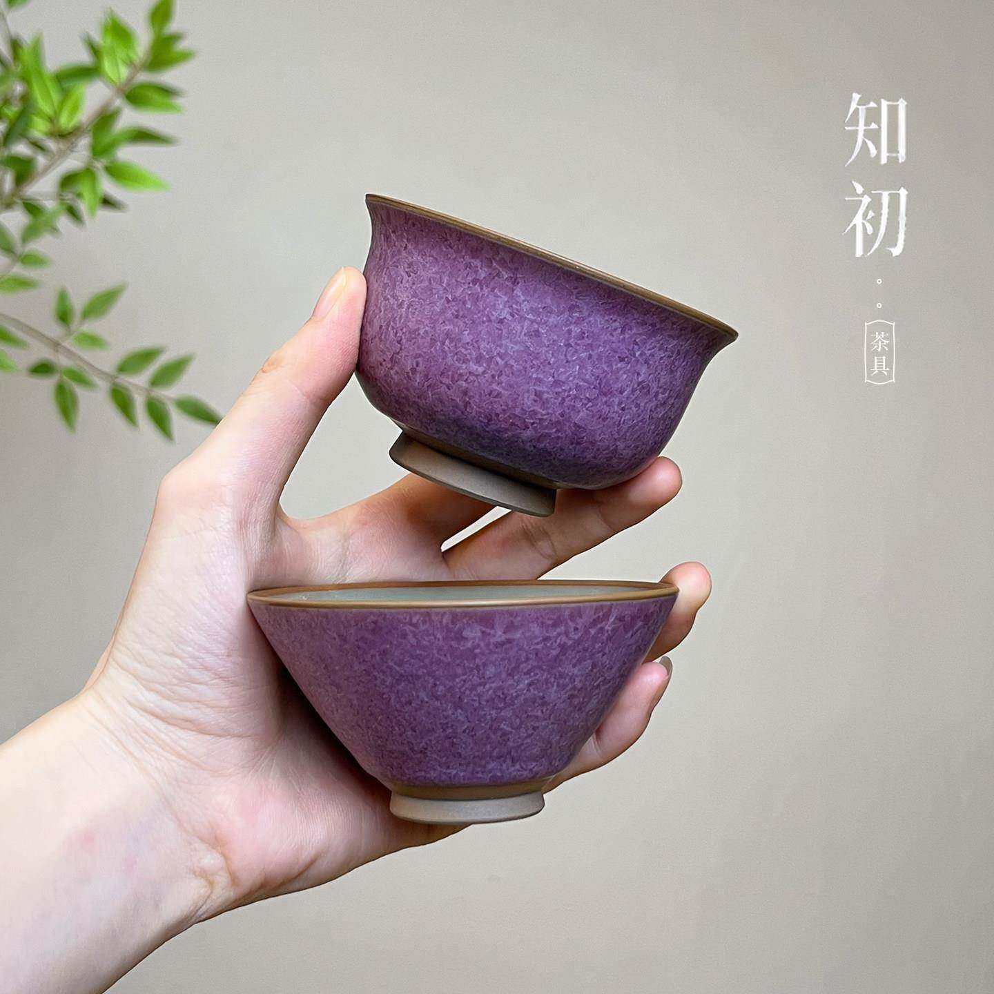 知初紫色结晶釉茶杯主人杯家用陶瓷釉下彩茶杯茶室轻奢茶具品茗杯
