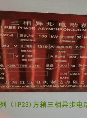 山东源头厂家直供 Y450-6-560KW-380V 低压方箱三相异步电动机