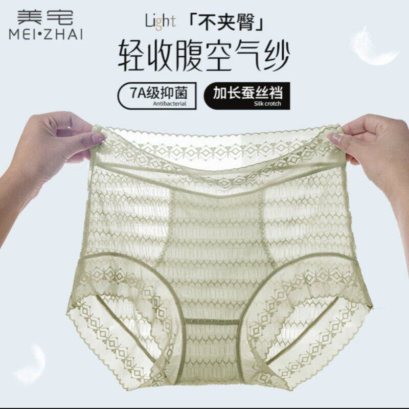 美宅空气纱蕾丝内裤女士中高腰蚕丝底档性感网纱无痕薄款透气大码