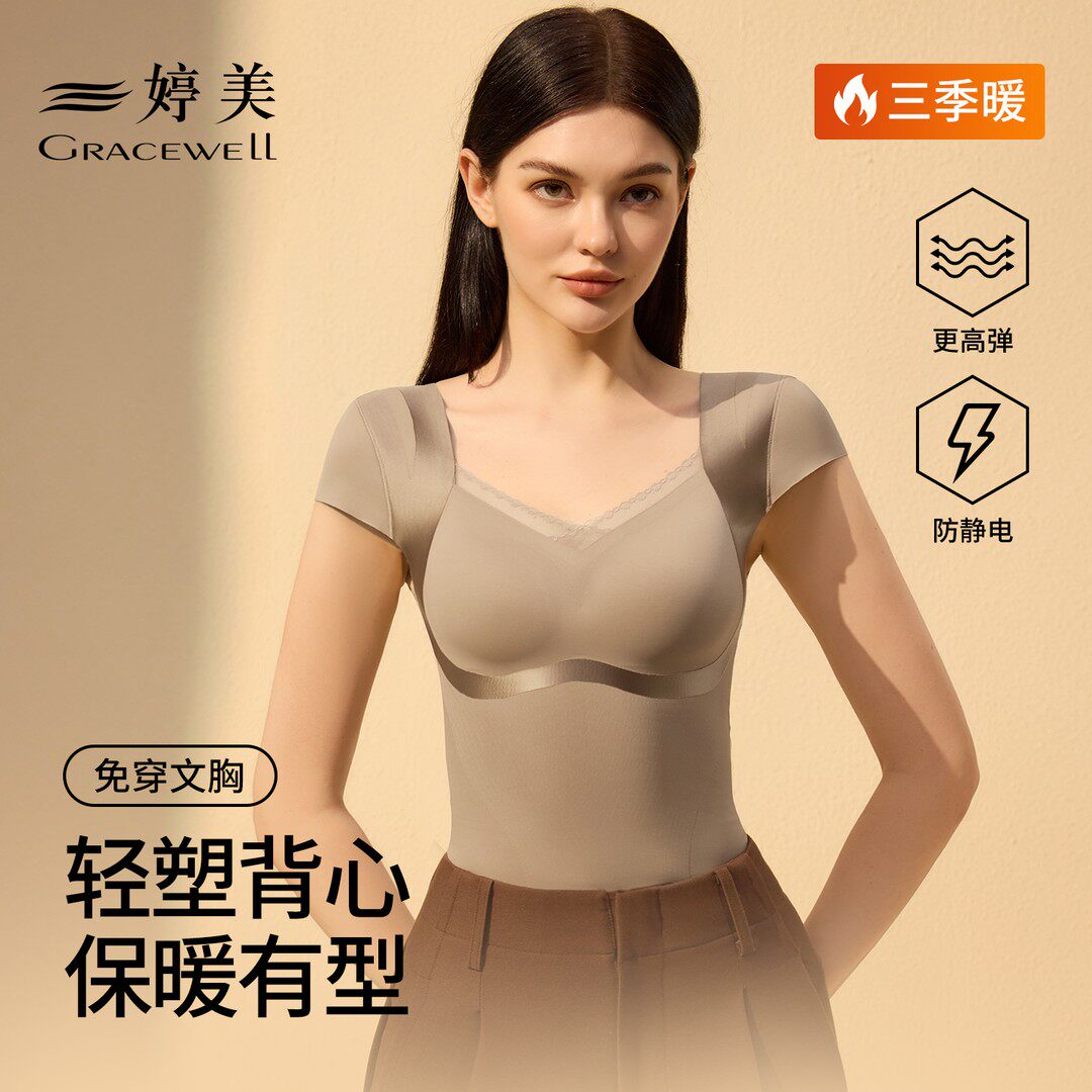 婷美塑身背心轻塑小飞袖收腹托胸聚拢免穿文胸内里磨毛防静电纯色