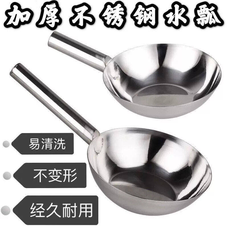水瓢不锈钢水勺304加厚拌凉皮
