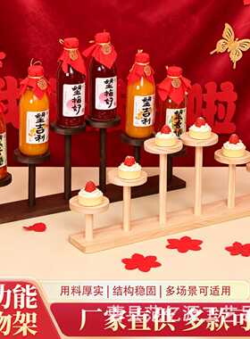 婚庆摆台喜酒架子果酒饮料置物架