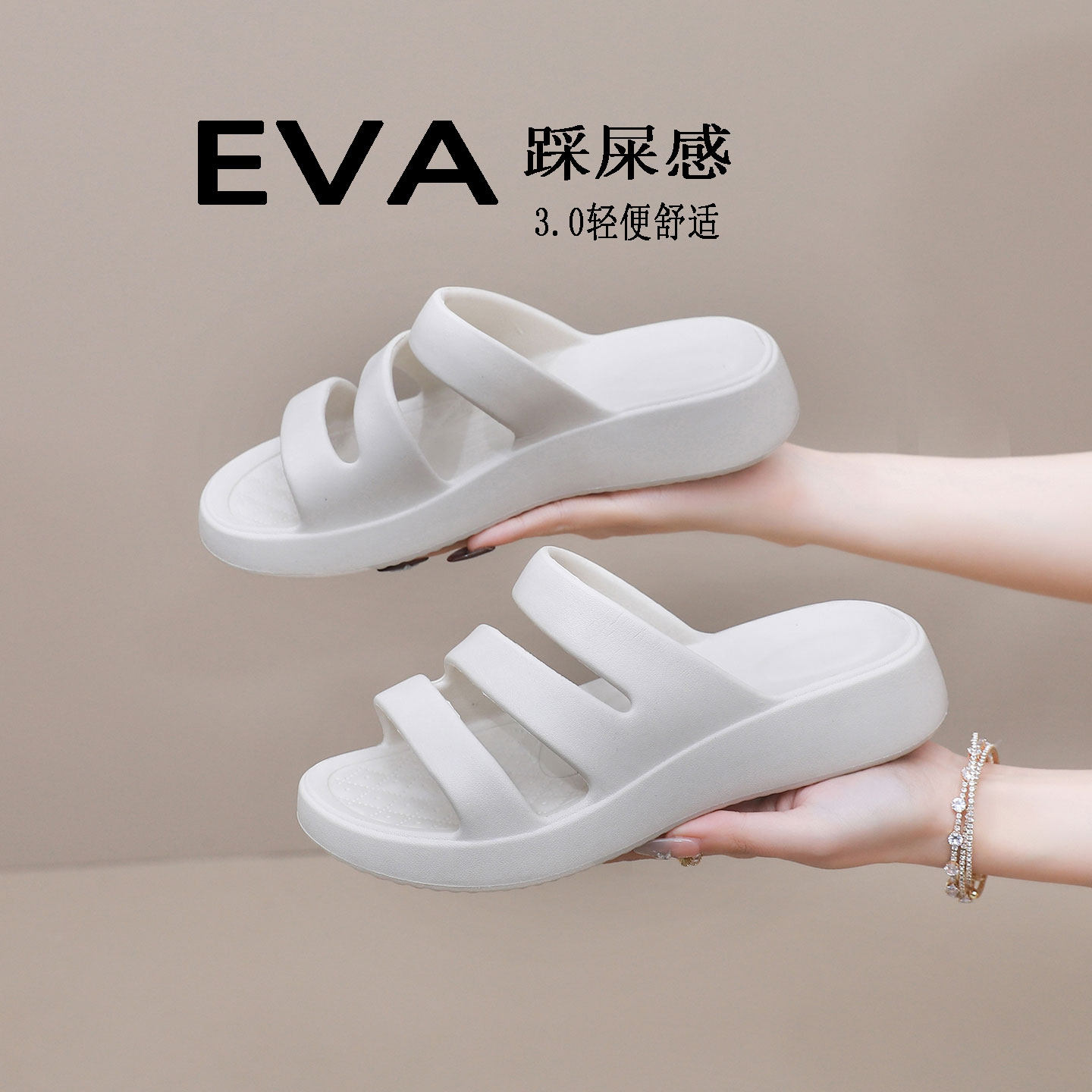 EVA厚底新款一字拖女夏外穿轻便防滑增高凉拖鞋简约踩屎感拖鞋女