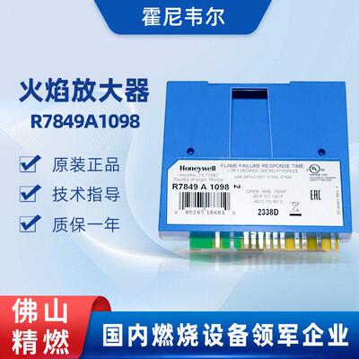 Honeywell霍尼韦尔火焰放大器R7849A1098富尔顿用R7849A1023