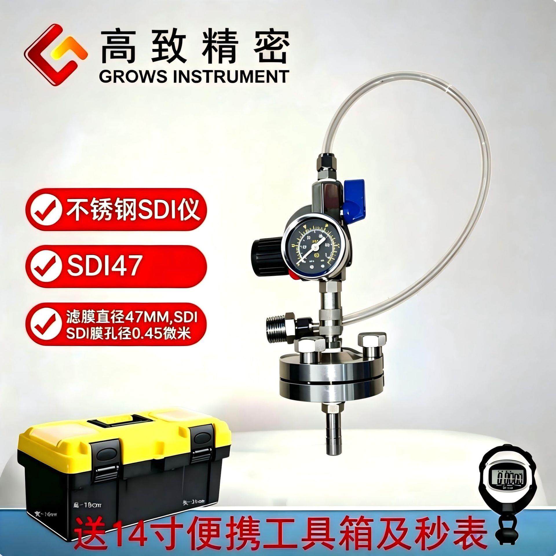 SDI污染指数测定仪SDI47手动便携式SDI测试仪0.45μm不锈钢膜盒