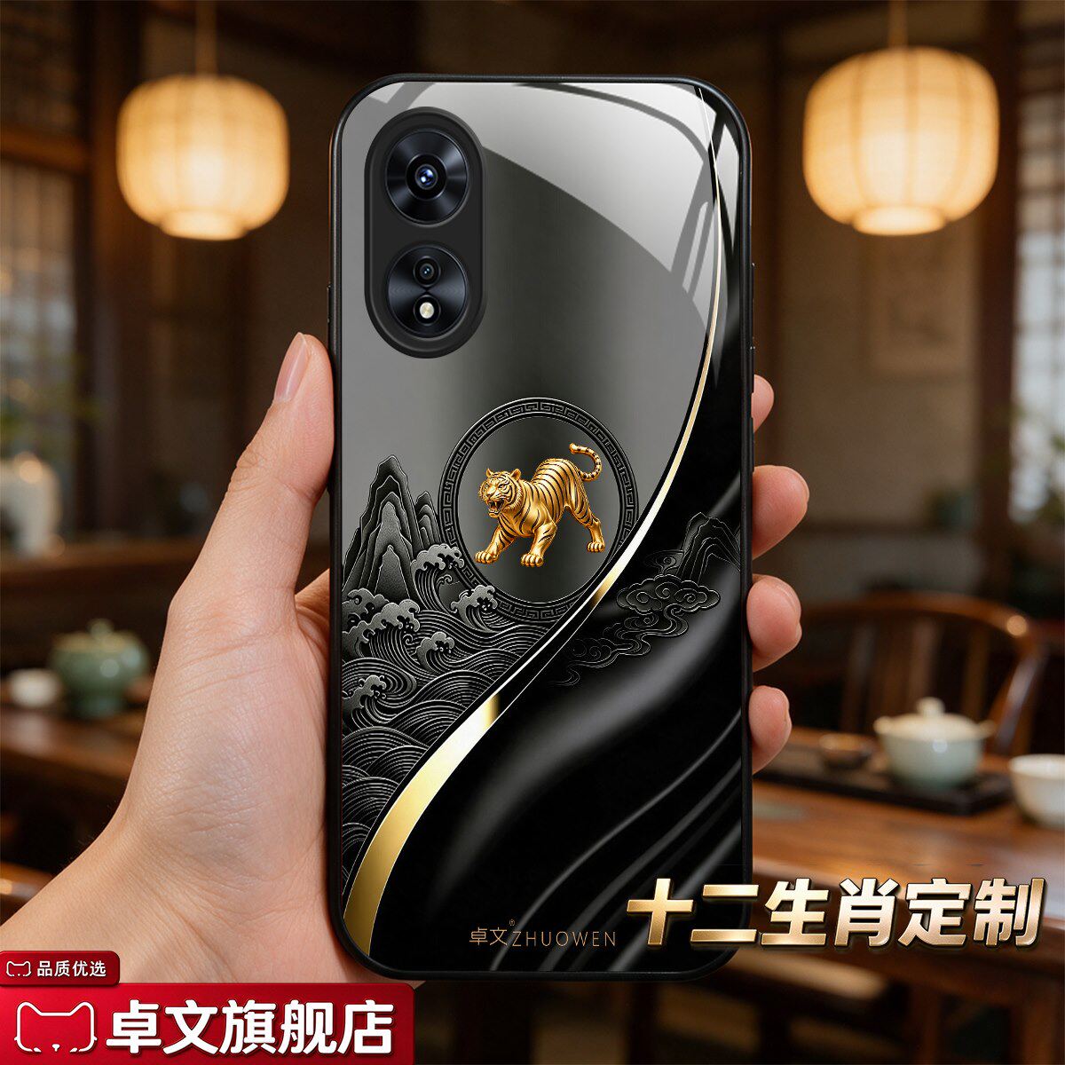 【OPPO A58 4G专用手机壳】A11692十二生肖卓文品牌 高端奢华钢化玻璃保护套中国风手机套质感