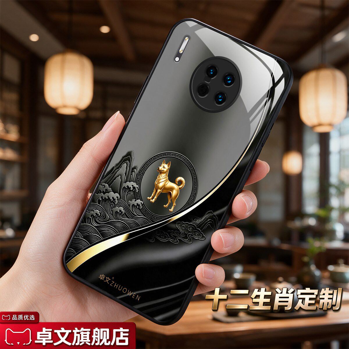 【华为 Mate 30 Pro专用手机壳】A11692十二生肖卓文品牌 高端奢华钢化玻璃保护套中国风手机套质感