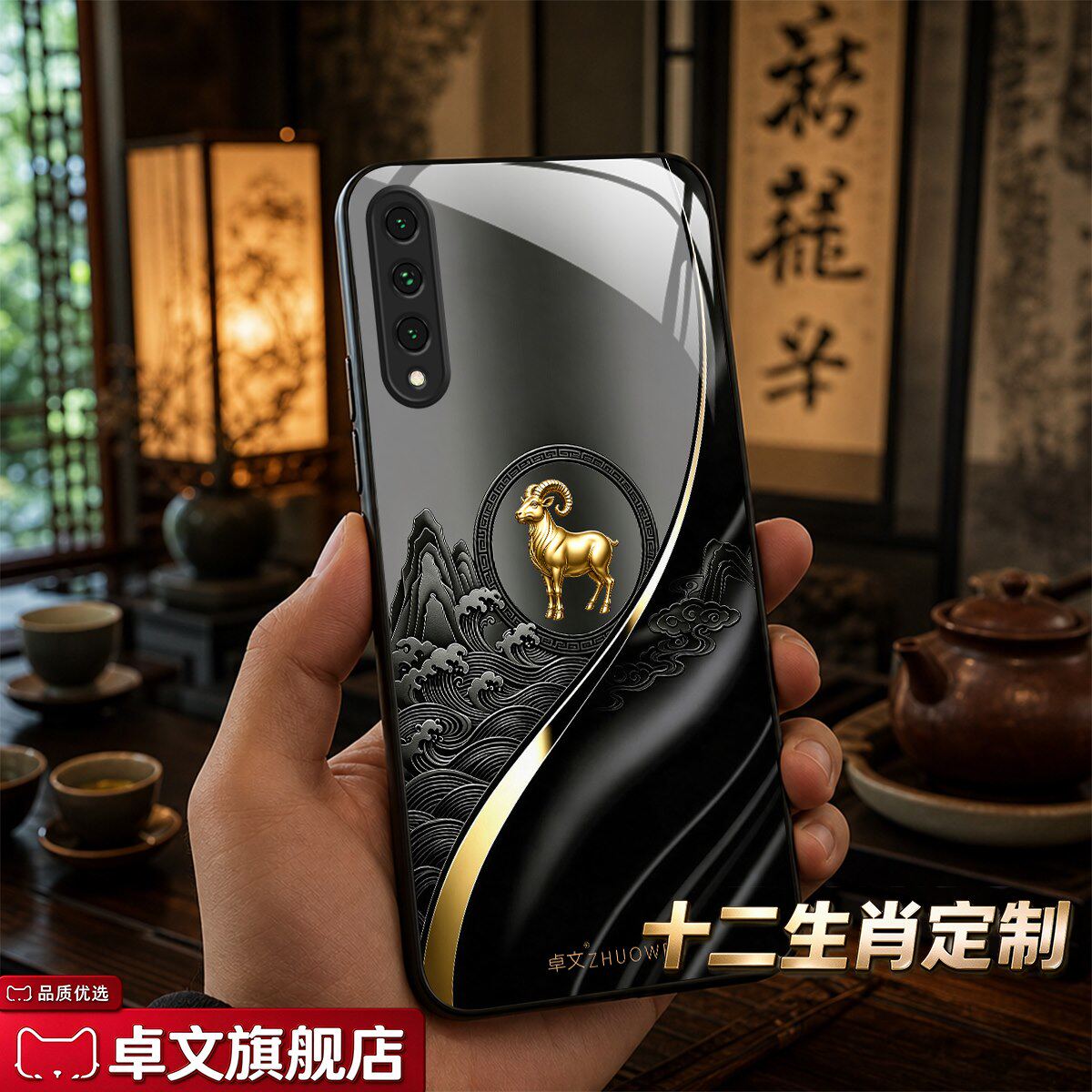 【华为 麦芒10专用手机壳】A11692十二生肖卓文品牌 高端奢华钢化玻璃保护套中国风手机套质感