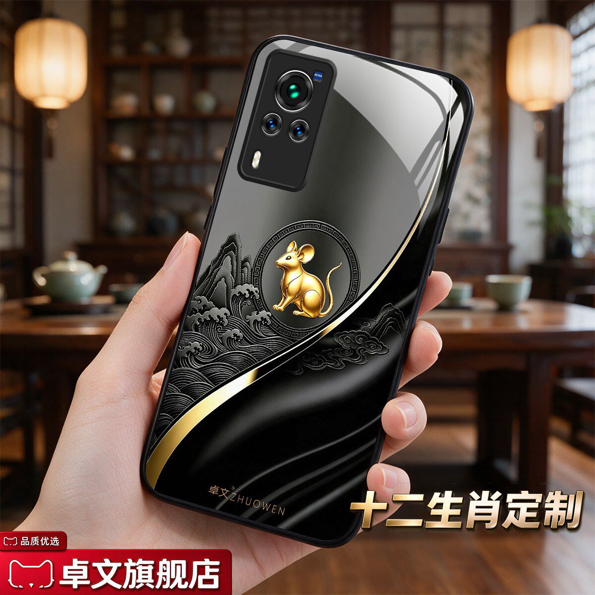 【vivo X60 曲屏版专用手机壳】A11692十二生肖卓文品牌 高端奢华钢化玻璃保护套中国风手机套质感
