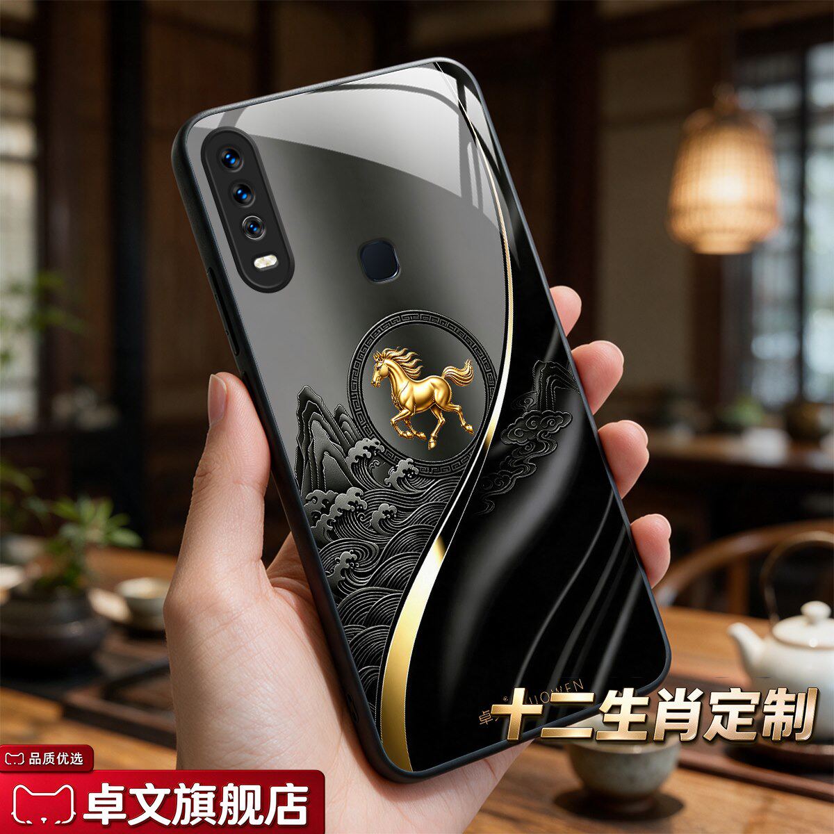 【vivo U3x专用手机壳】A11692十二生肖卓文品牌 高端奢华钢化玻璃保护套中国风手机套质感