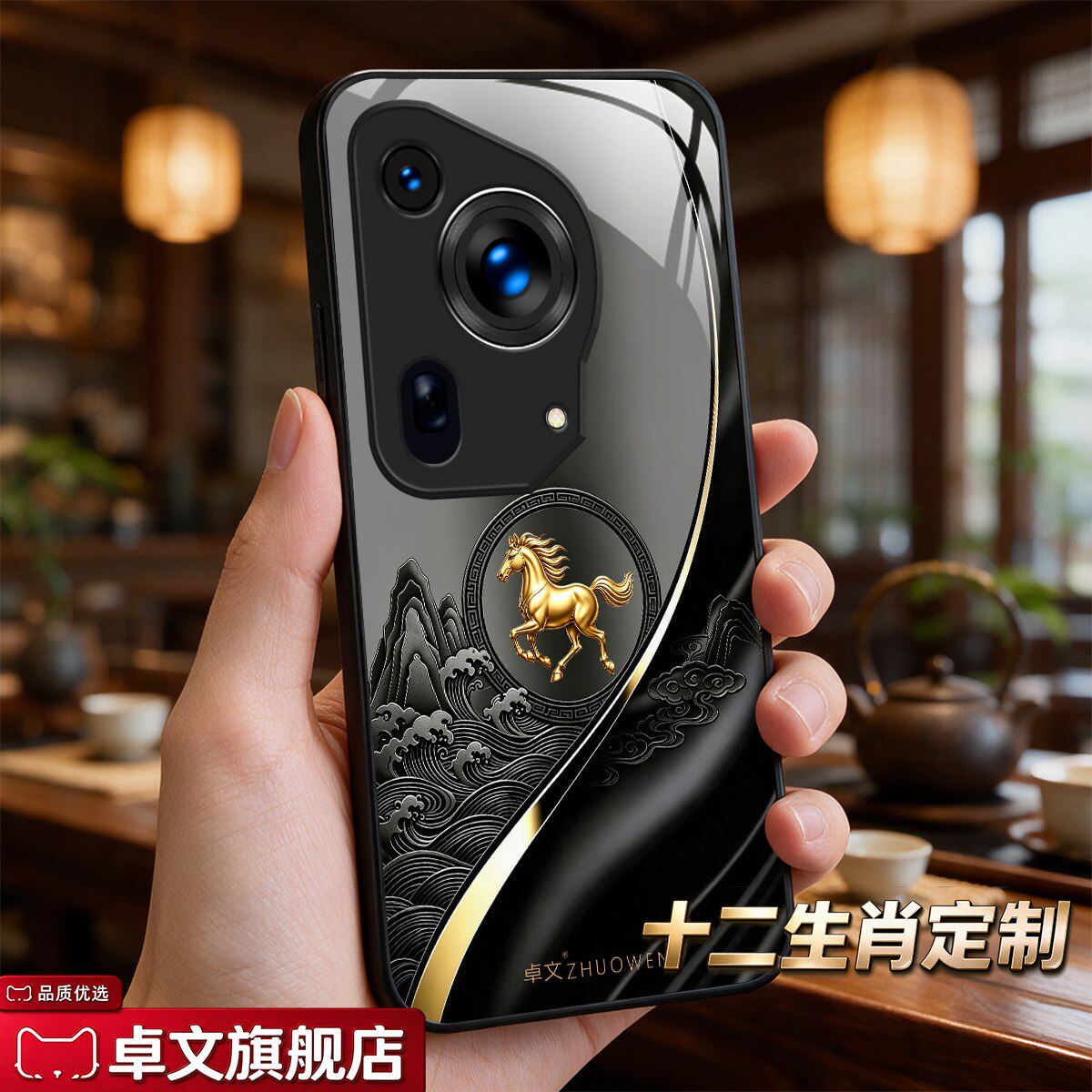 【华为Pura 70 Ultra专用手机壳】A11692十二生肖卓文品牌 高端奢华钢化玻璃保护套中国风手机套质感