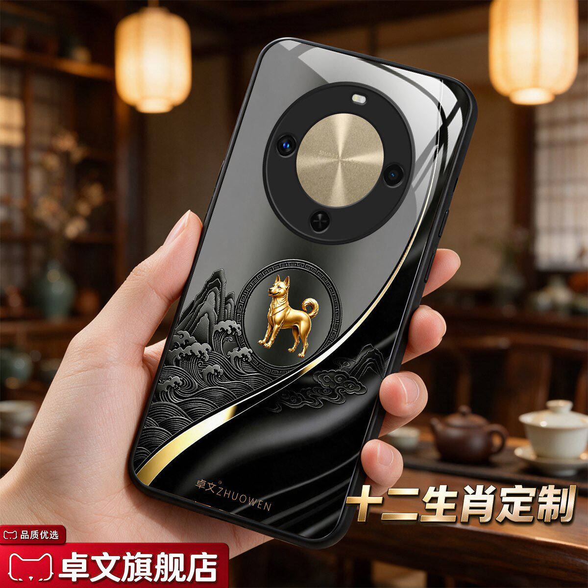 【华为 畅享70X专用手机壳】A11692十二生肖卓文品牌 高端奢华钢化玻璃保护套中国风手机套质感