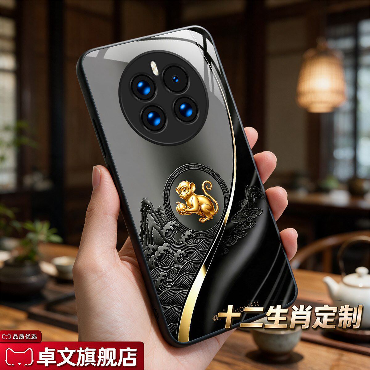 【华为 Mate 50专用手机壳】A11692十二生肖卓文品牌 高端奢华钢化玻璃保护套中国风手机套质感