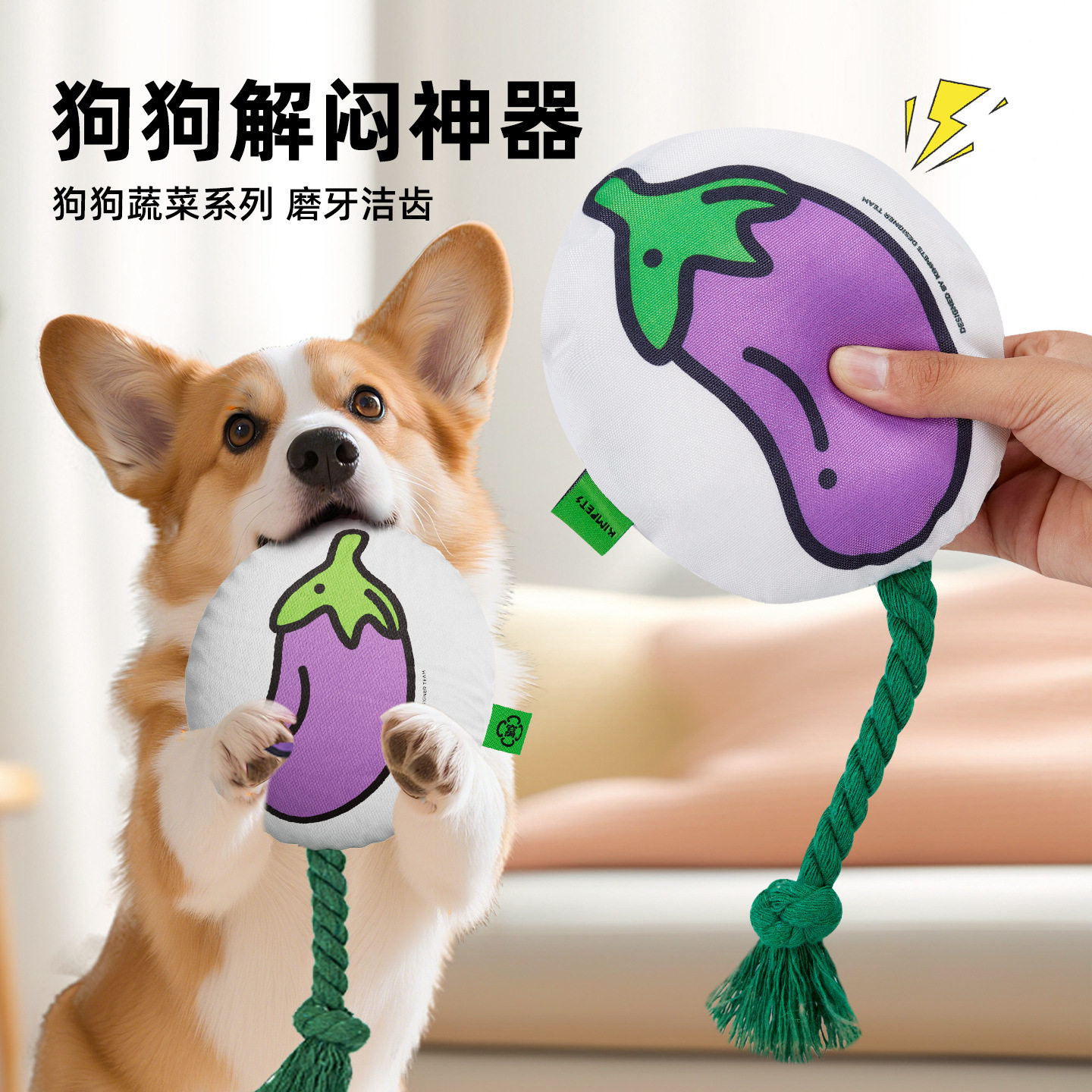 仿生蔬菜狗狗玩具自嗨解闷棉绳款磨牙耐咬狗玩具响纸发声啃咬玩具