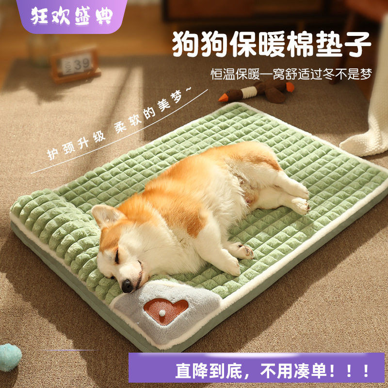 四季通用款猫咪狗垫子加厚保暖宠物窝大狗睡垫可拆洗狗窝猫窝垫子