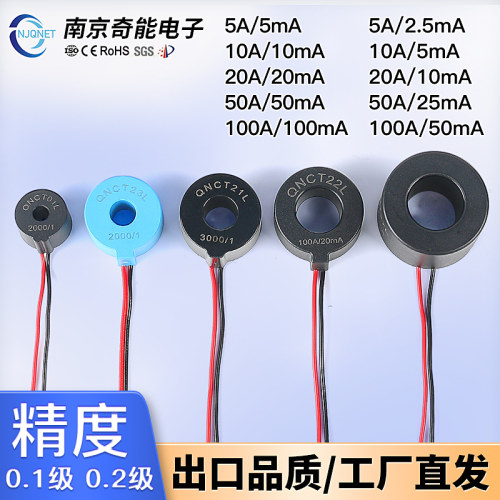 电流互感器小型高精度10001