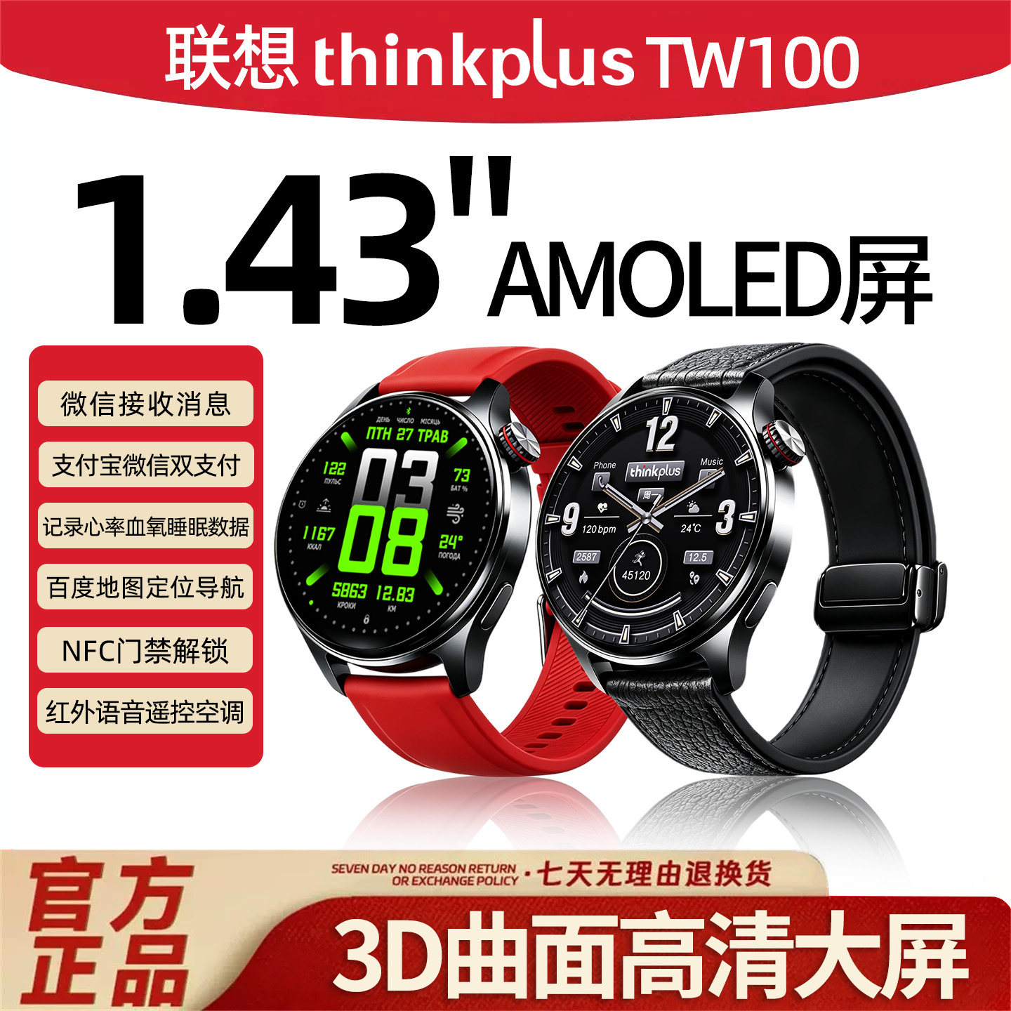 【品牌旗舰】联想Lenovo TW100 AI语音智能手表学生运动手环导航扫码支付蓝牙电话NFC门禁血氧心率健康监测