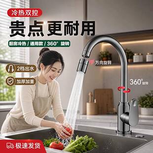 厨房水龙头冷热水二合一洗菜盆洗碗池防溅花万向旋转伸缩通用龙头