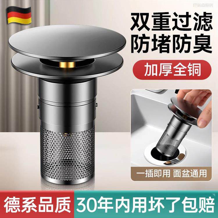 德国工艺洗手盆脸盆漏水塞面盆按压式弹跳芯通用下水器水塞过滤网