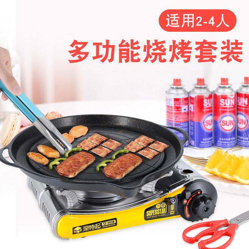 韩国进口烤肉盘卡式炉套装户外野营烧烤用具便携燃气厨房商用包邮
