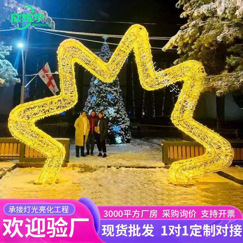 LED立体拱门造型灯草坪公园商场广场主题亮化圣诞艺术造型灯饰灯