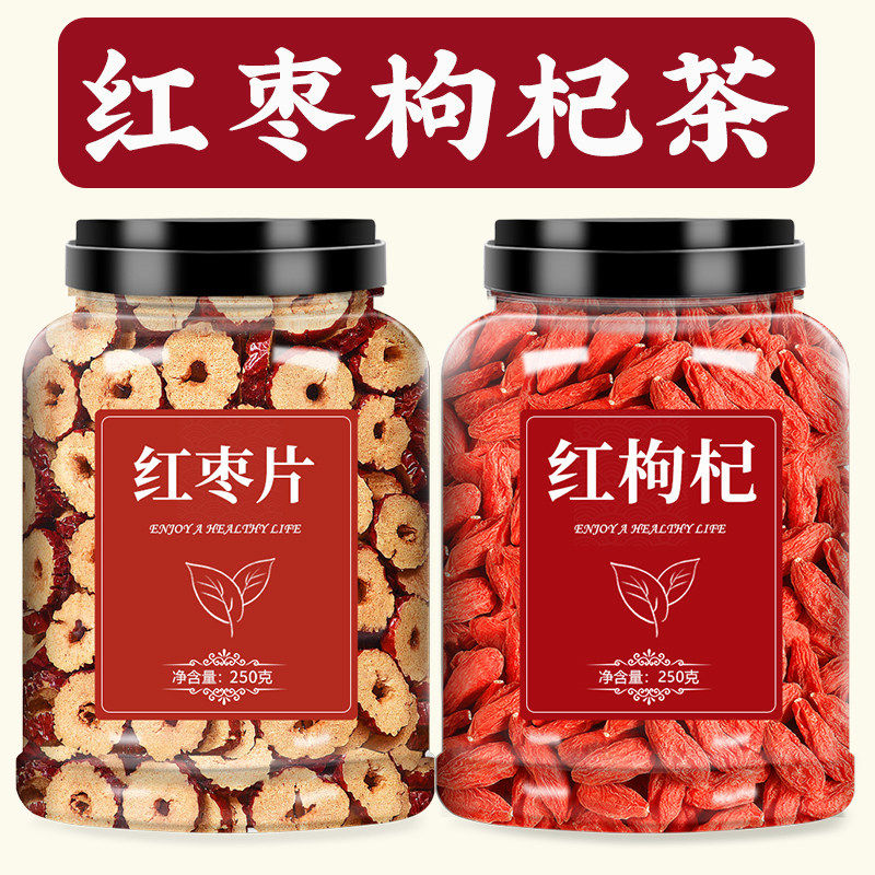红枣枸杞干宁夏官方旗舰店