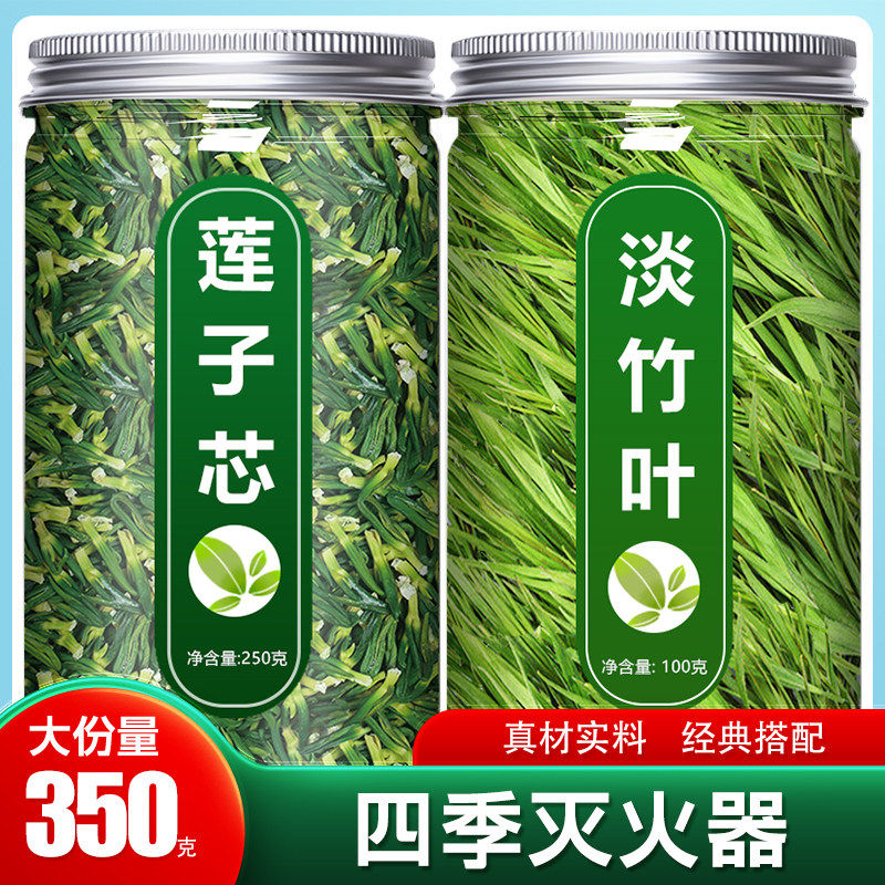 莲子心淡竹叶茶正品新货芯