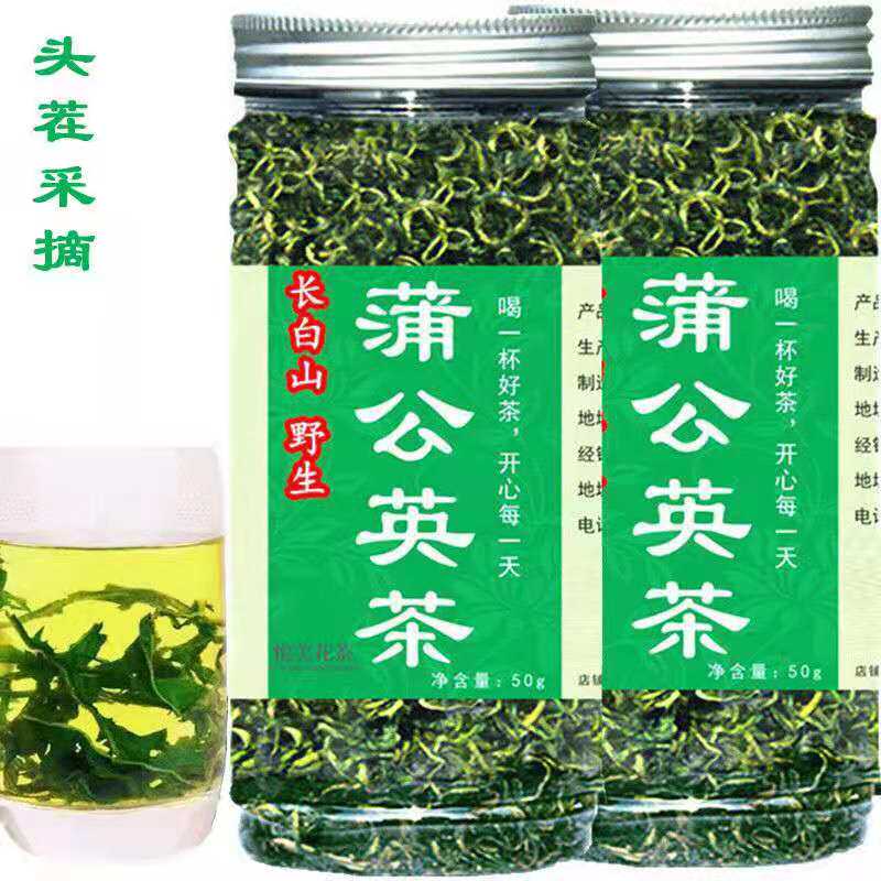 【买一送一】蒲公英茶长白山野生蒲公英根茶蒲公英根茶叶50-1000