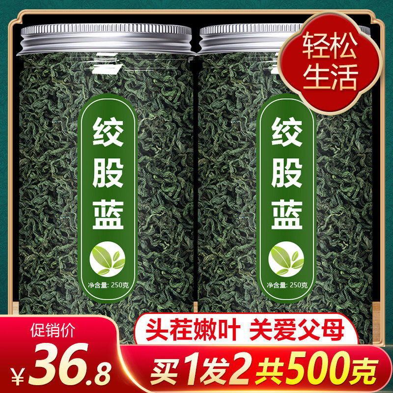 绞股蓝茶叶官方正品旗舰店