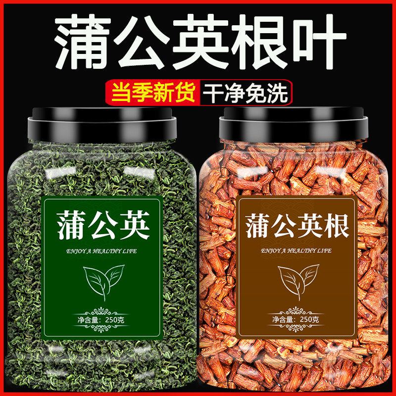 蒲公英官方旗舰店正品特级