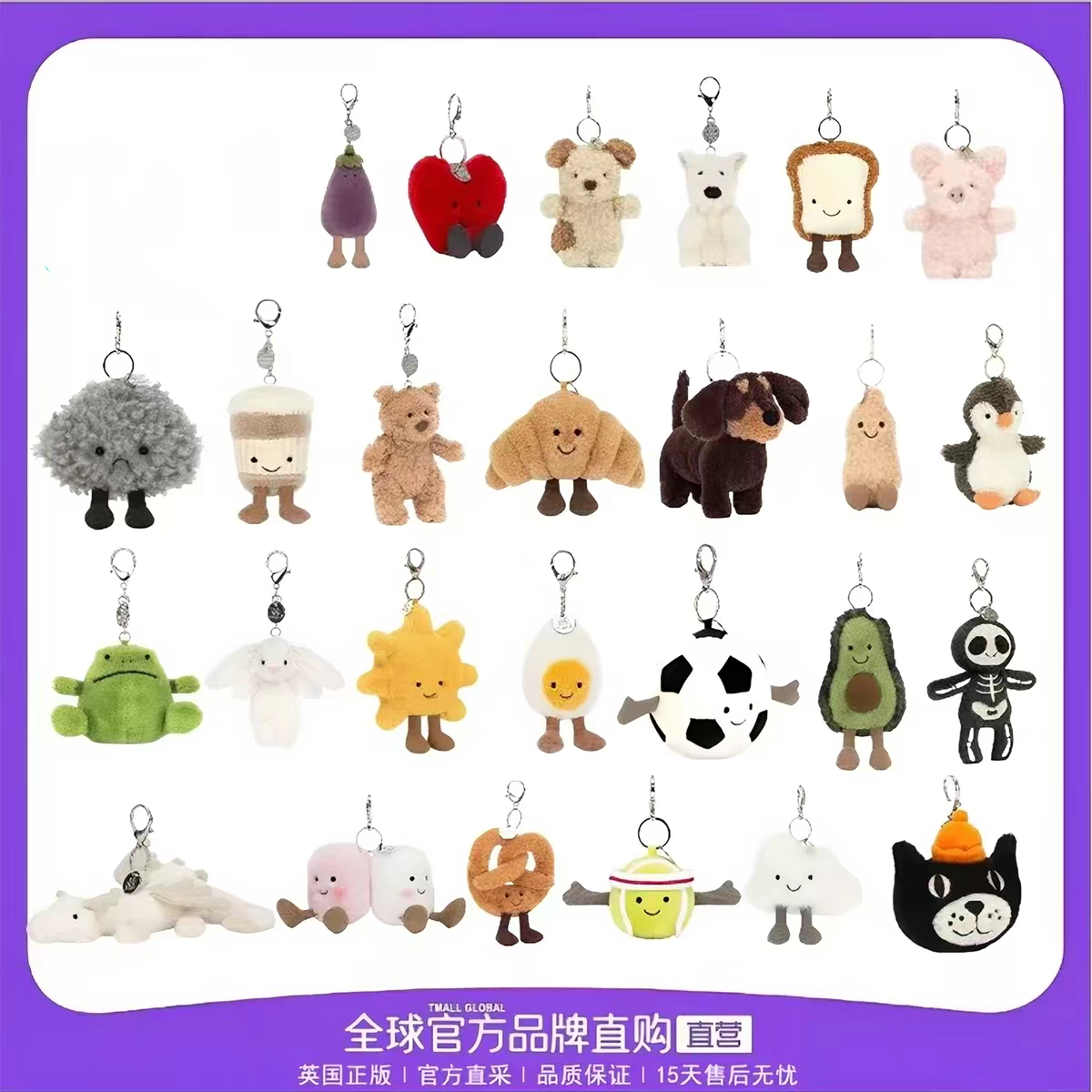 英国jellycat little邦尼兔挂饰小狗公仔小猪花生挂件企鹅钥匙扣