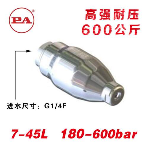 意大利PA UR60 MV不锈钢旋转喷嘴 压旋转喷头 600bar旋转喷嘴