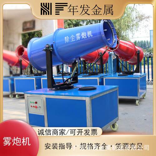 现货工地环保除尘雾炮机园林喷洒喷雾机煤场碎石场降尘工业射雾器