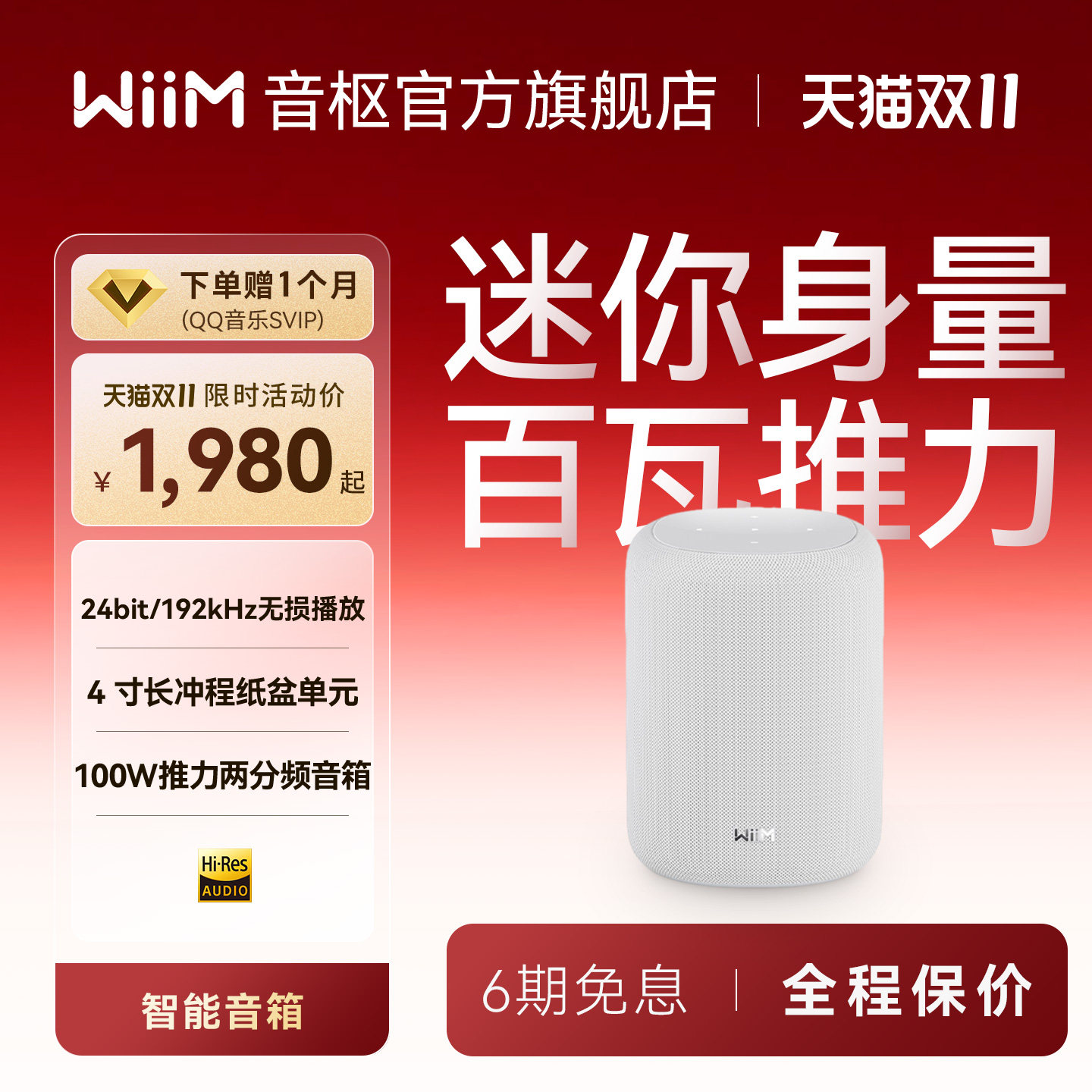 WiiM音枢WiiM Sound Lite有源蓝牙音箱高保真桌面音箱多媒体音箱