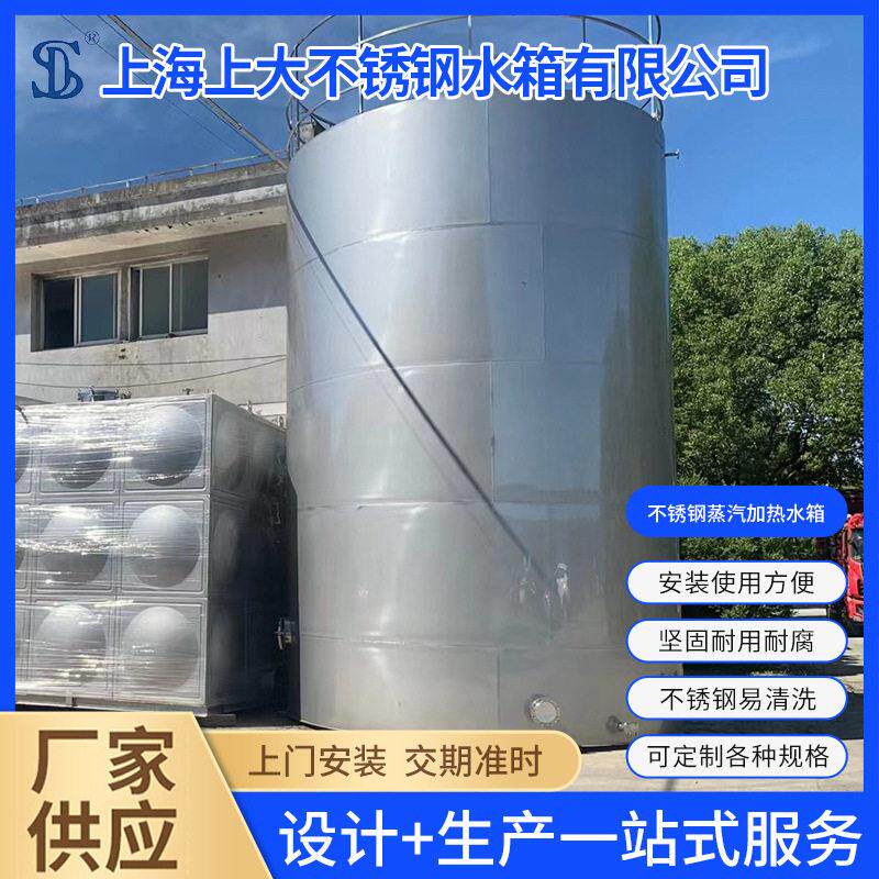 厂家 不锈钢蒸汽加热水箱  双层不锈钢保温水箱 聚氨酯发泡
